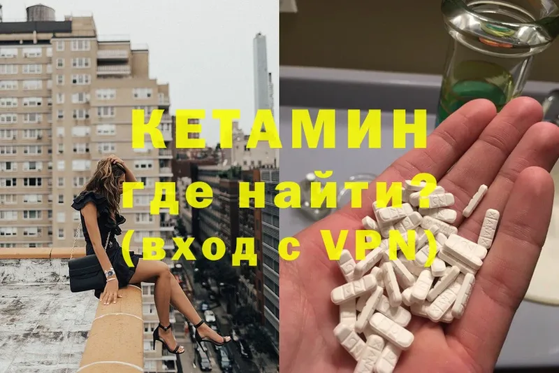 наркотики  Морозовск  Кетамин ketamine 